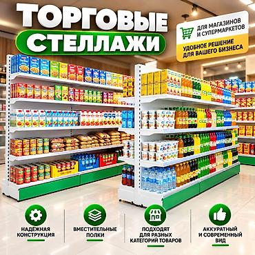 Соода жабдуулары: Торговый стеллаж металлическая полка для магазина, железная мебель — 2