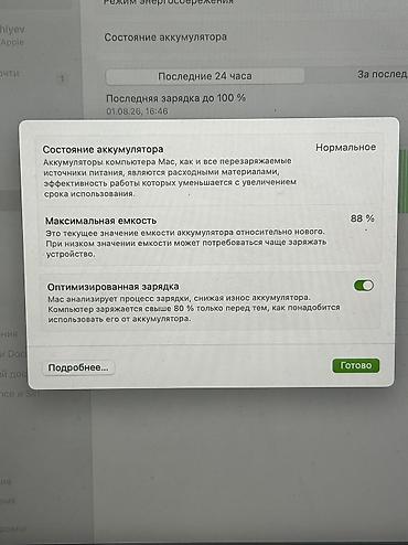 Apple MacBook: İşlənmiş Apple MacBook, 13.3 ", Apple M1, 256 GB — 8