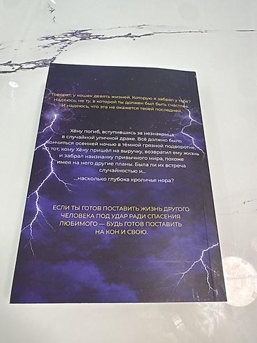 три кота: Ужасы и триллеры, На русском языке, Новый, Самовывоз, Бесплатная доставка — 2
