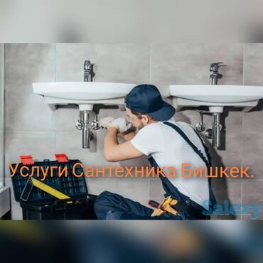 цены на строительные работы в бишкеке 2022: Ремонт сантехники Больше 6 лет опыта