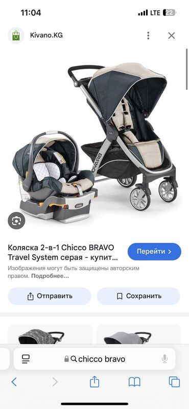 my modern baby коляски: Коляска, цвет - Коричневый, Б/у