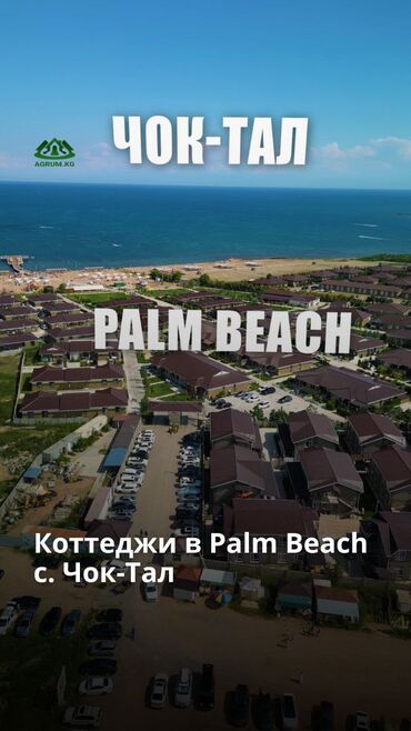 продам дом из контейнера: Коттедж, 90 кв. м, 3 бөлмө, Риелтор, Евро оңдоо