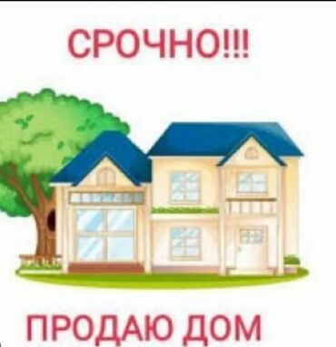 участок алам бишкек: Үй, 120 кв. м, 4 бөлмө, Менчик ээси, Эски ремонт