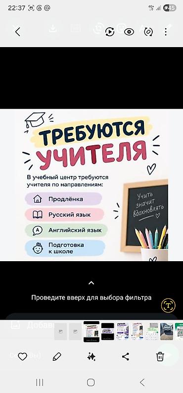 работа репетитором онлайн для школьников: Учебный центр приглашает педагогов по направлениям: - Продлёнка — 1