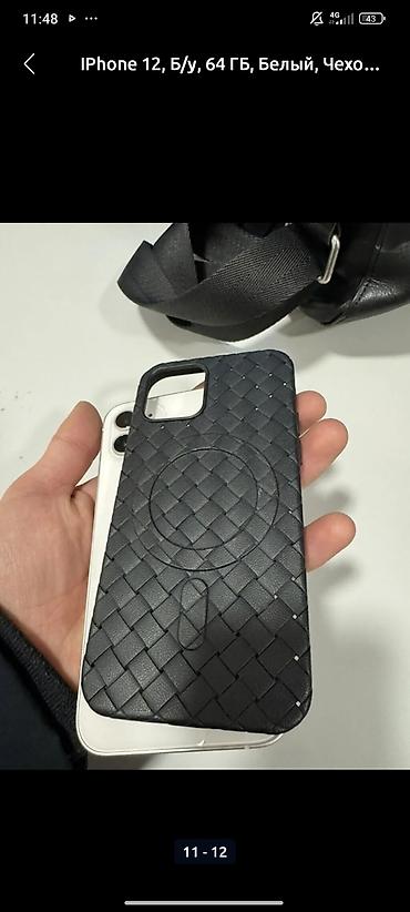 Apple iPhone: IPhone 12, Б/у, 64 ГБ, White Titanium, Защитное стекло, Чехол, 78 % — 11