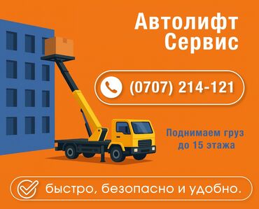 Автовышки, краны: Кран | Стрела 65 м. 300 т | Борт 300 кг
