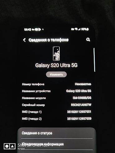8 ultra: Samsung Galaxy S20 Ultra, Б/у, 128 ГБ, цвет - Черный, 2 SIM — 3