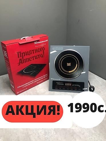 плита индукционная: Плита по акции Отличное качество Железный корпус Таймер Функция для — 2
