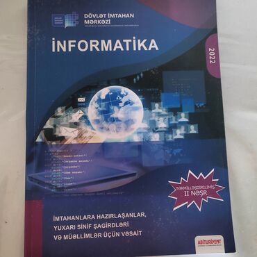 Информатика Тесты 11 класс, 1 часть, 2023 год