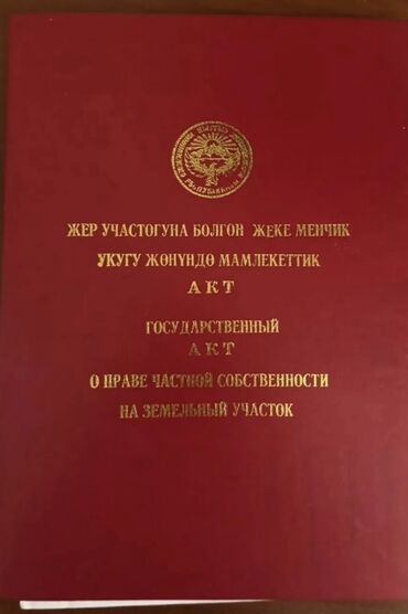 арендовать дом: 6 соток, Для строительства, Красная книга, Тех паспорт, Договор купли-продажи