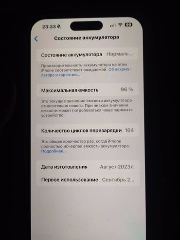 Apple iPhone: IPhone 15 Pro Max, Б/у, 256 ГБ, Natural Titanium, Защитное стекло, Кабель, 96 %