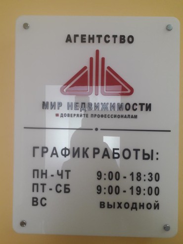 вакансия на работу: Требуются риэлторы в агентство недвижимости от 20-55 л с опытом без at lalafo.kg вакансия на работу: Требуются риэлторы в агентство недвижимости от 20-55 л с опытом без
