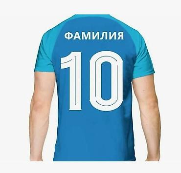 форма футбольный: Нанесение номера и и надписи на футбольные формы, оптом и в розницу — 2
