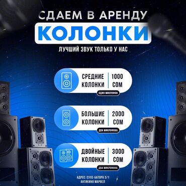 samsung центр бишкек: Адрес: Сухе-батора 3/1 Антикино марвел режим работы: круглосуточно