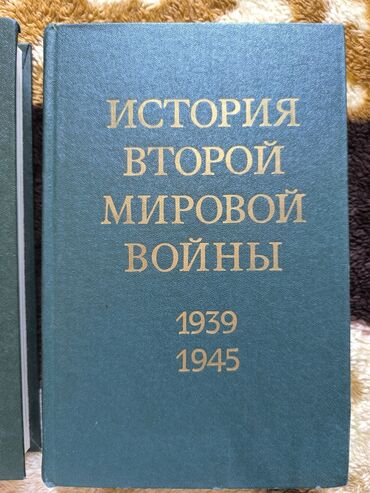 купить новый флаг кыргызстана: История Второй Мировой Войны, 2 тома по 500 страниц