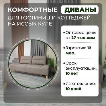диван для дома: Диван-кровать, Новый