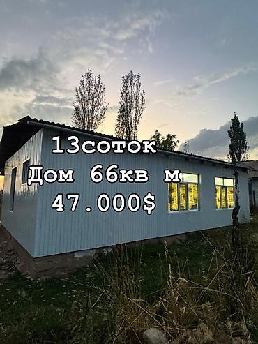 3 комнаты, 66 м², 13 соток, Семеновка, Собственник