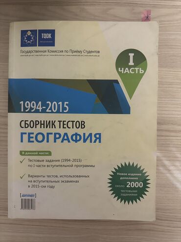 Digər kitablar və jurnallar: Продаю книги для абитуриентов — 6