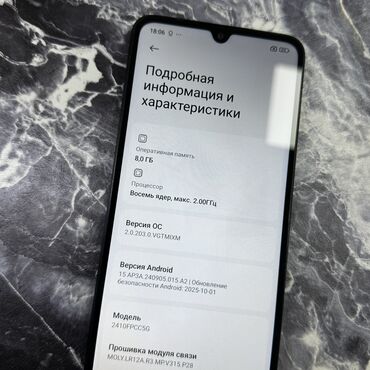 Poco: Poco C75 5G, Б/у, 256 ГБ, цвет - Черный, 2 SIM — 4