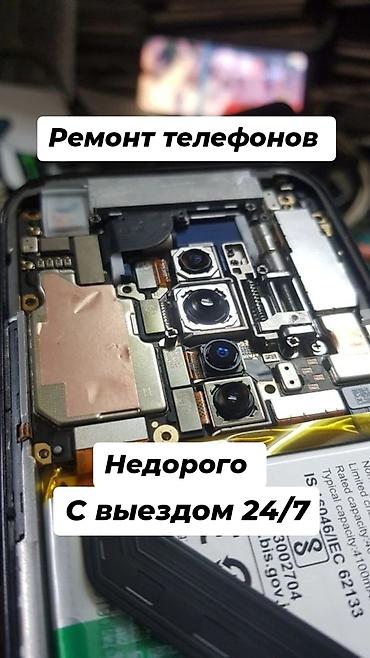 нокиа c5: Ремонт телефонов — недорого, с выездом 24/7 - Диагностика и ремонт — 1