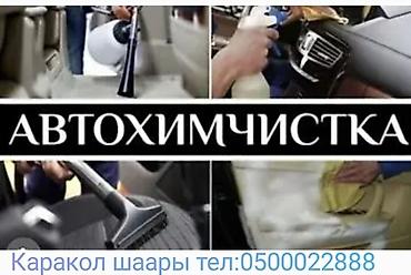 type s: ХИМЧИСТКА АВТО

ПОЛИРОВКА АВТО — 1