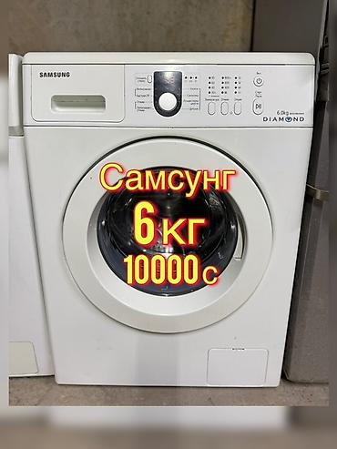 kitchen aid: Стиральная машина Samsung Diamond - Загрузка: 6 кг - Фронтальная - — 1