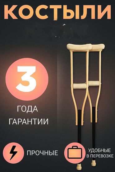 функциональная кровать для лежачих больных: На ростовку 150-155 почти не неиспользованный