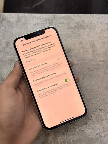 айф: Срочно! IPhone 12 ProMax(256GB) Все работает; Работоспособность:10/10 — 4