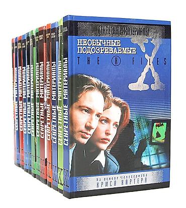 ts сериалы: Куплю книги в твёрдом переплёте по сериалу "СЕКРЕТНЫЕ МАТЕРИАЛЫ" — 1