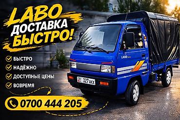 аренда балыкчы: Токмок- бишкек  лабо такси грузоперевозка по токмоку дешево — 3
