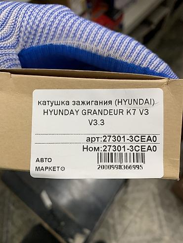 grander: Катушка зажигания Hyundai/Kia Оригинальный номер: 27301-3CEA0 (на — 3