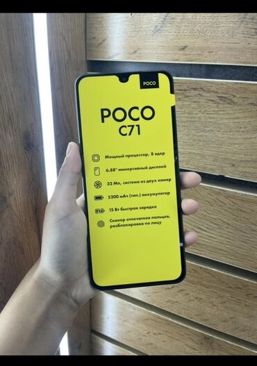 телефон в рассрочку без первоначального взноса и без справки о доходах: Poco C75, Новый, цвет - Черный