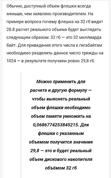 Aksesuarlar: Подарочная Флешка - Кулон — 5