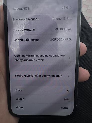 чехол на айфон 13 про: IPhone 13 Pro, Б/у, 256 ГБ, Sierra Blue, Чехол, 78 % — 7