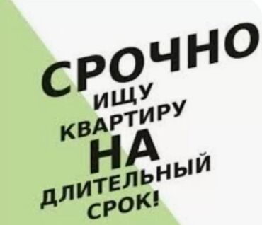 нижний ала арча квартиры: 2 комнаты, 45 м², С мебелью