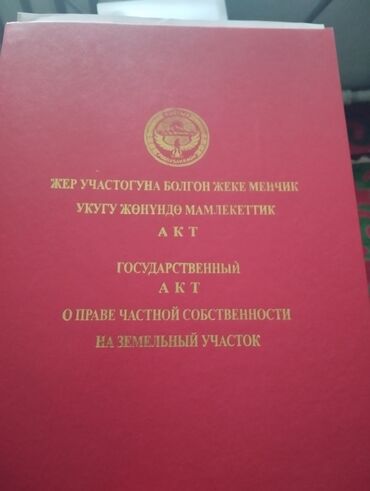 участки дома: Барачный, 32 м², 3 комнаты, Собственник, Старый ремонт