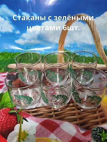 Посуда: Продаю новую и б/у кухонную посуду: блюда,тарелки,кисэ,бокалы,чашки с — 30