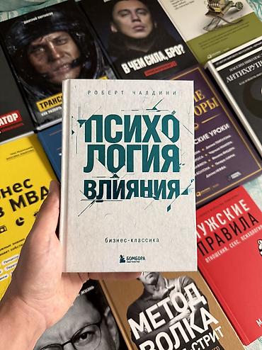 психолог: Психология влияния. Новая в твёрдом переплёте. Оригинал — 1