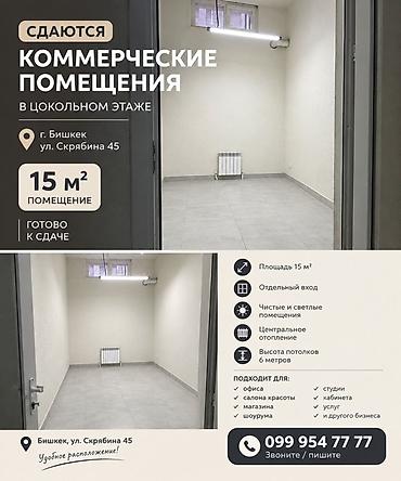 : 15 м², С ремонтом, С отдельным входом