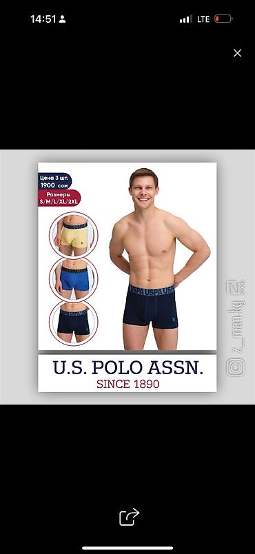 крой брюки: Белье фирмы U.S.POLO ASSN 💙🤍 ▪️Производство Турция 🇹🇷 ▪️Размеры в — 10