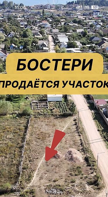 к акиева: 10 соток, Для бизнеса, Красная книга, Договор купли-продажи — 2