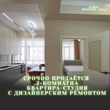 бокс для малярки: 2 комнаты, 50 м², Элитка, 8 этаж, Дизайнерский ремонт