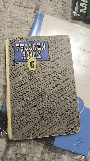 Математика: Продаю книгиматематика новые две части по 100 так же за 5 класс и 9 — 10