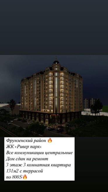 ремонт в квартире: 3 комнаты, 131 м², Элитка, 3 этаж, ПСО (под самоотделку)