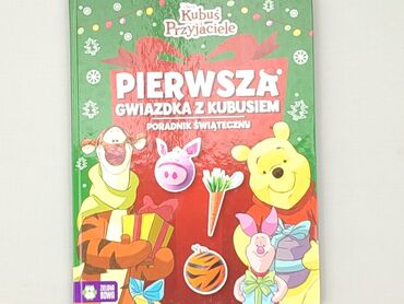 Rozrywka: Książka, gatunek - Dziecięca i młodzieżowa, stan - Bardzo dobry