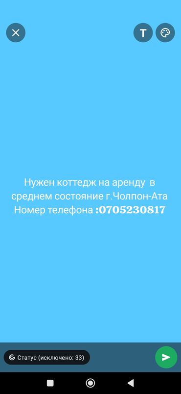 Иссык-Куль 2025: Коттедж, Чолпон-Ата