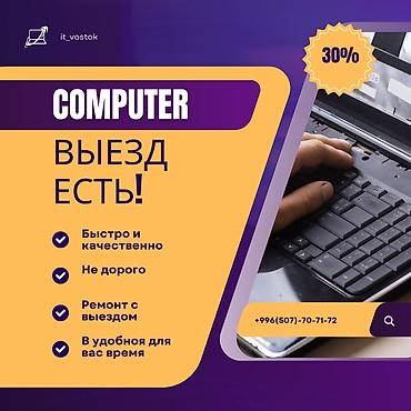 гигабитный роутер: Айтишник с опытом 7 лет — Компьютеры и Сети под ключ Оказываю — 1