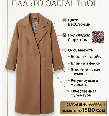 leopard 7: Элегантное женское пальто - Цвет: верблюжий (бежево‑карамельный) - — 2