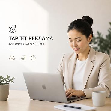 диктофон мини: Instagram, WhatsApp, Facebook, Ведение страницы, Разработка контента, Настройка таргетированной рекламы — 2