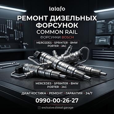 ремонт коробки передачи: Ремонт топливной системы, Ремонт моновпрыска, Тип двигателя: Дизель, Mercedes-Benz, Круглосуточно — 3